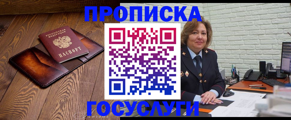 временная прописка в Бугульме