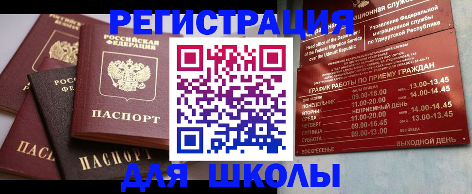 временная прописка в Бугульме