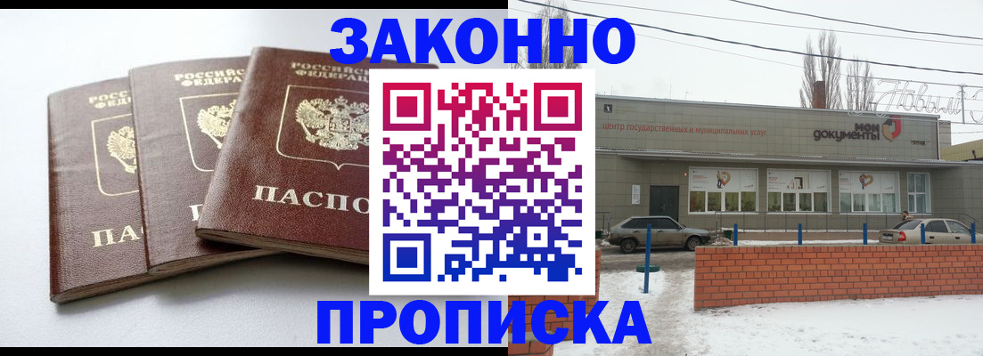 прописка ребенка в Бугульме