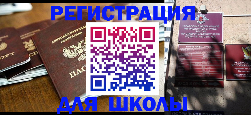 регистрация для дет. сада в Бугульме