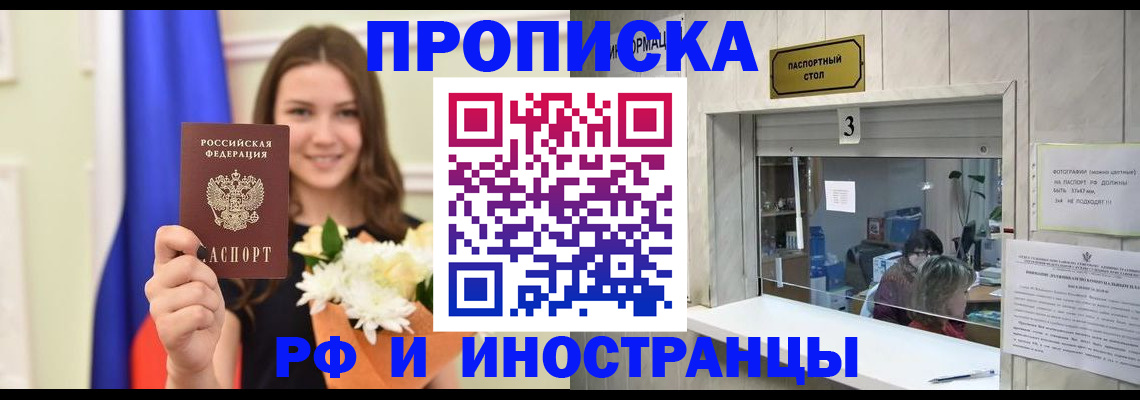 пропишу в квартире в Бугульме