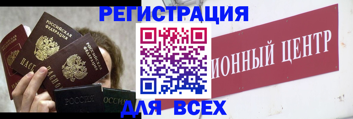 прописка для кредита в Бугульме