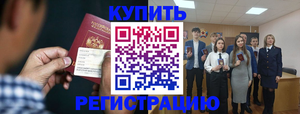 прописка ребенка в Бугульме