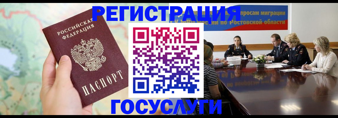 миграционный учет в Бугульме