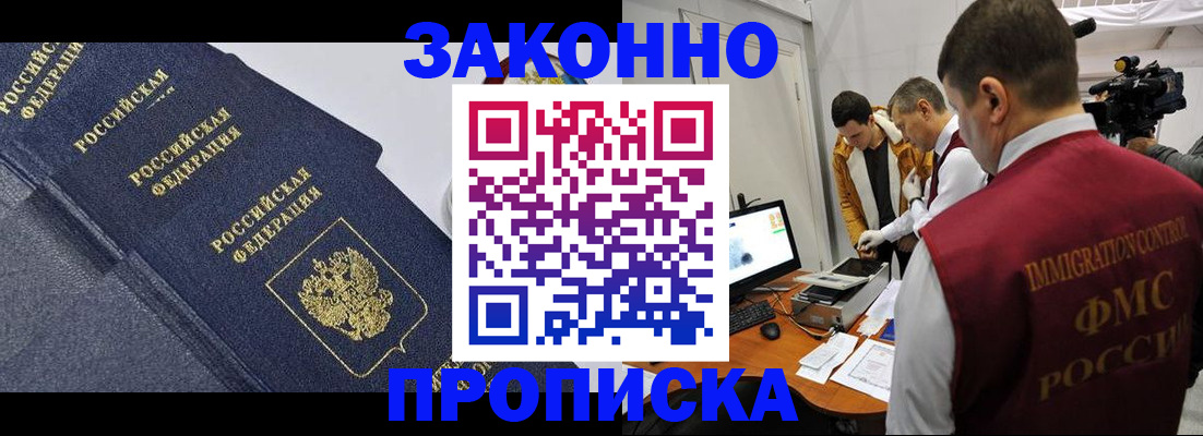 прописка для кредита в Бугульме